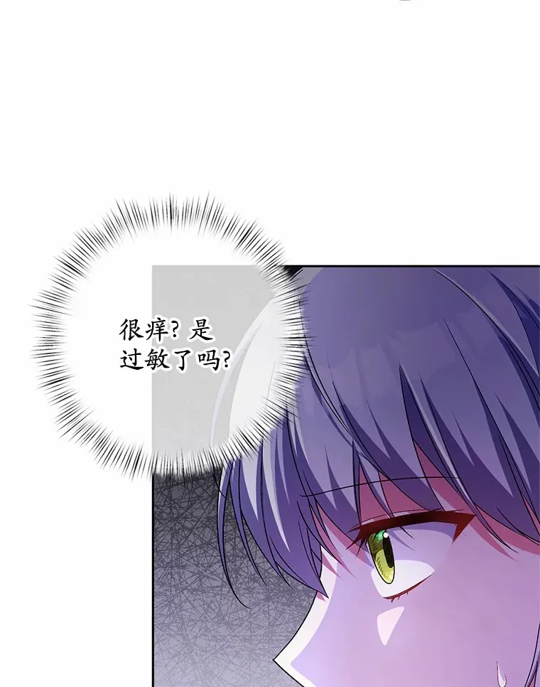 24.爱情的妙药 第6页