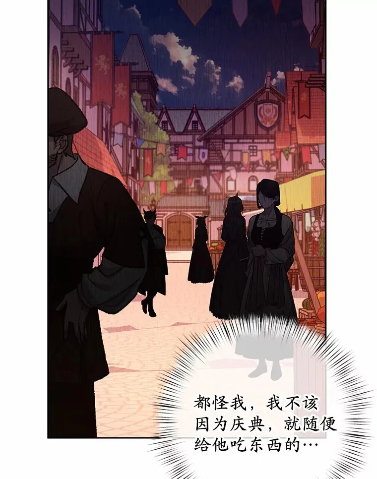24.爱情的妙药 第10页