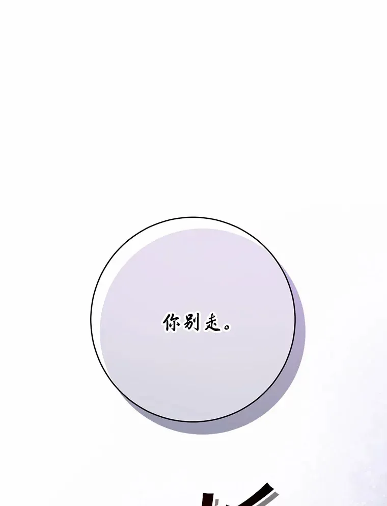 24.爱情的妙药 第16页
