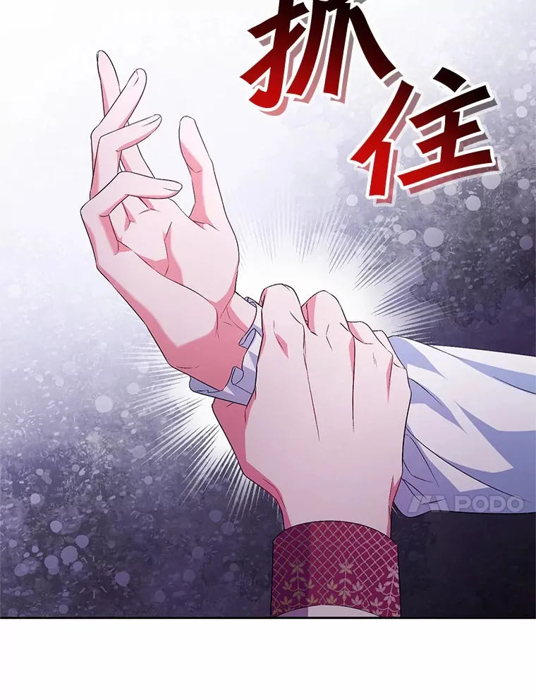 24.爱情的妙药 第17页