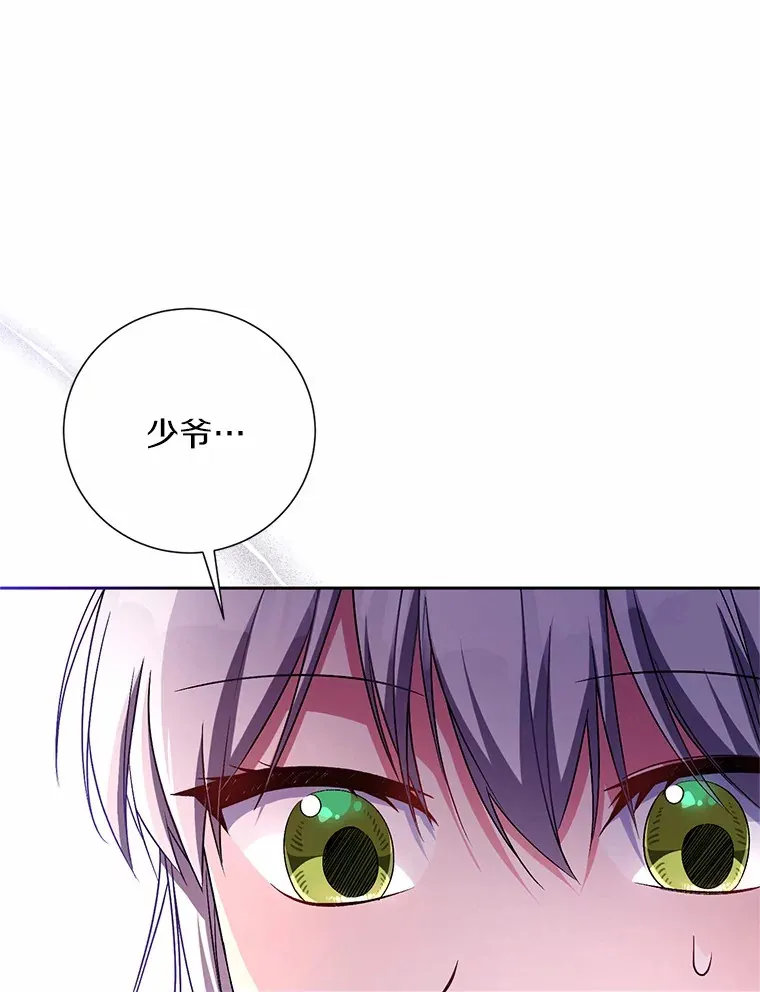 24.爱情的妙药 第18页