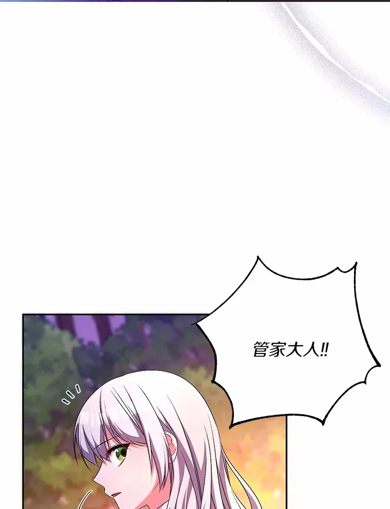 24.爱情的妙药 第19页