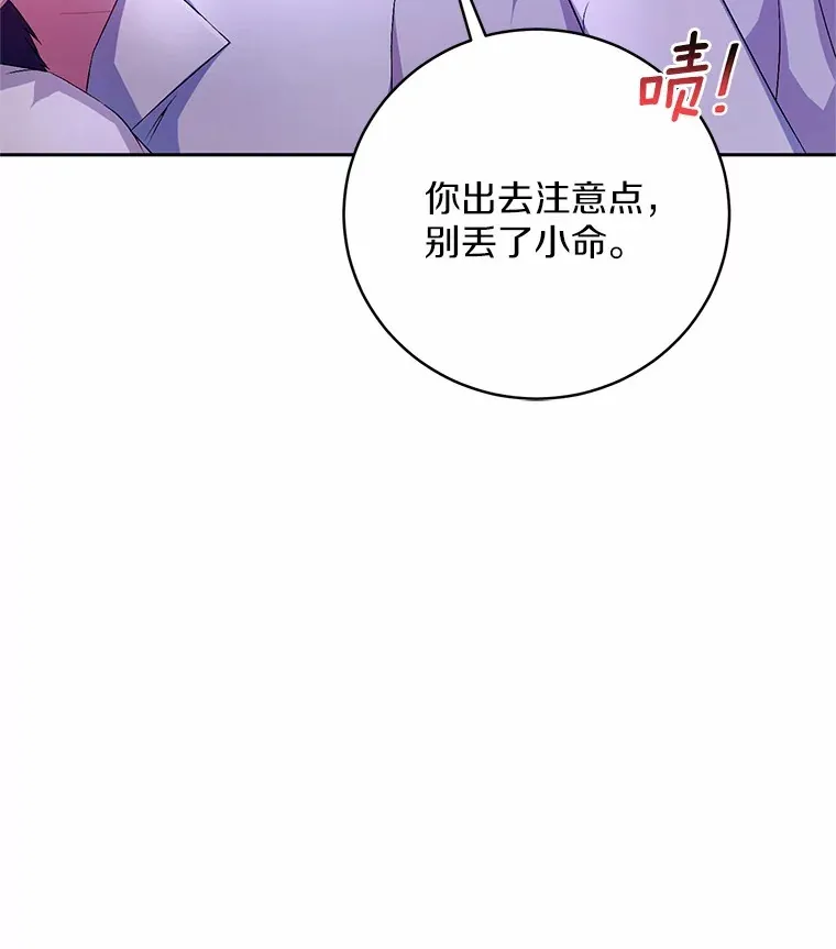 24.爱情的妙药 第44页