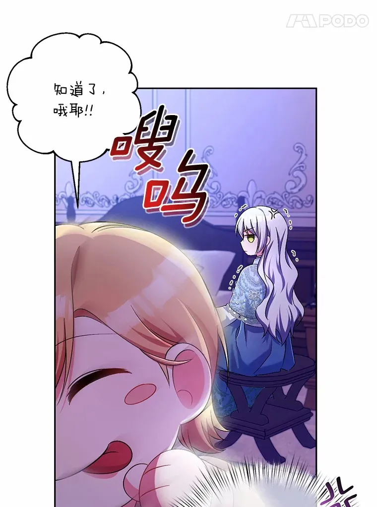24.爱情的妙药 第45页