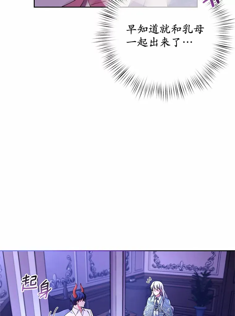24.爱情的妙药 第46页