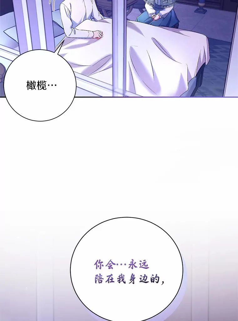 24.爱情的妙药 第47页