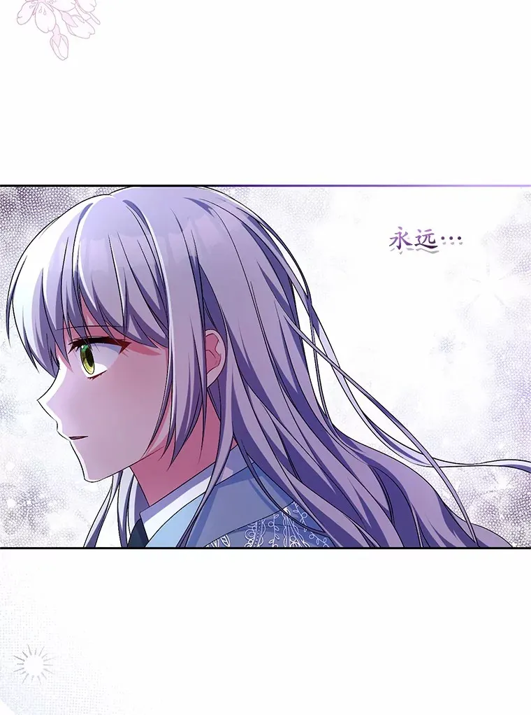 24.爱情的妙药 第50页