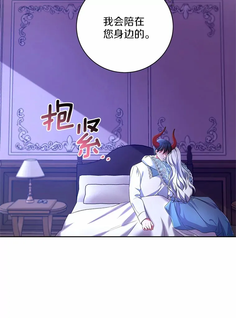 24.爱情的妙药 第53页