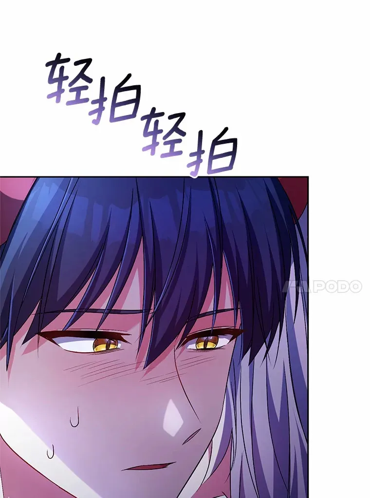 24.爱情的妙药 第54页