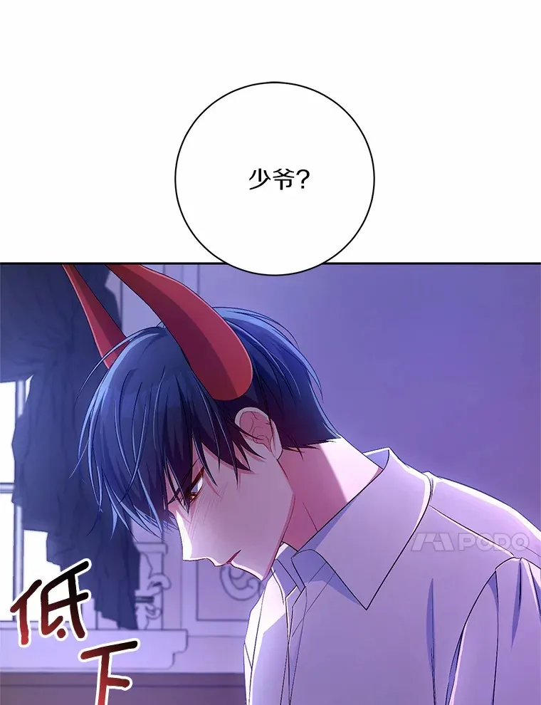 24.爱情的妙药 第57页