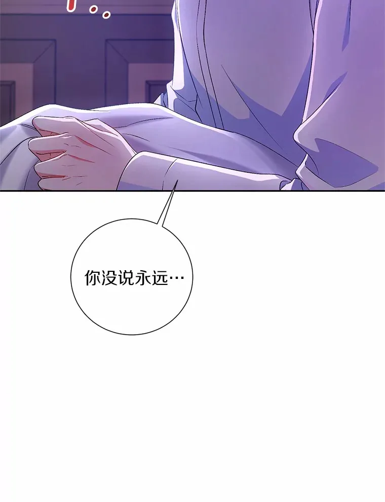 24.爱情的妙药 第58页