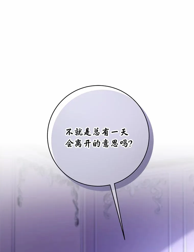 24.爱情的妙药 第59页
