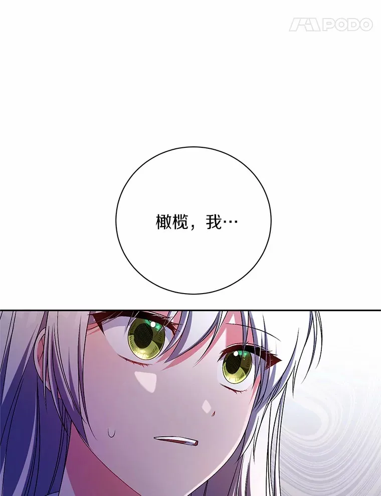 24.爱情的妙药 第61页
