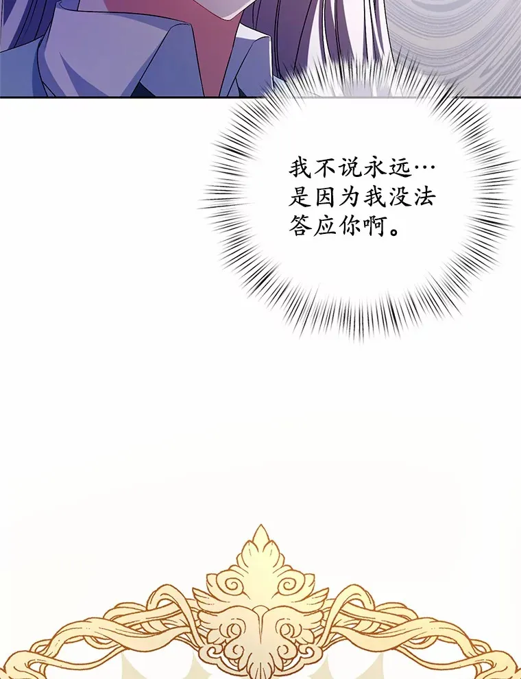 24.爱情的妙药 第62页