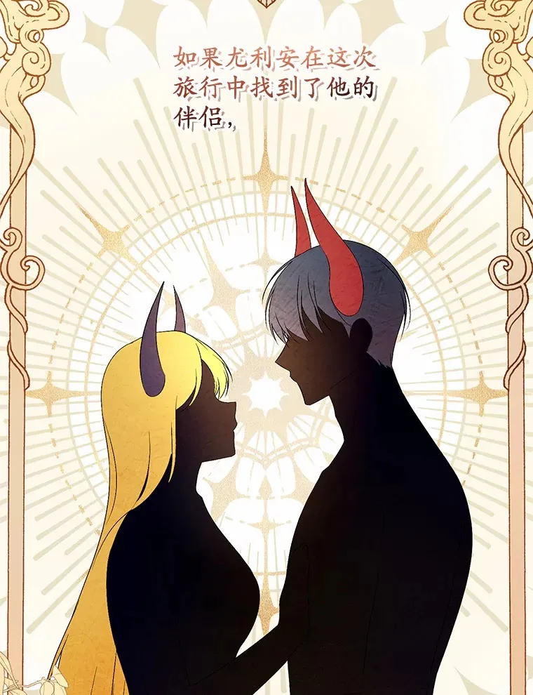 24.爱情的妙药 第63页