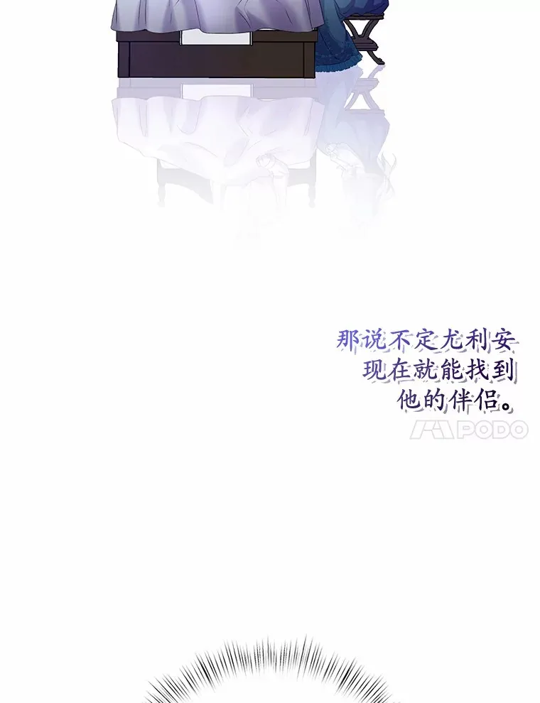 24.爱情的妙药 第67页