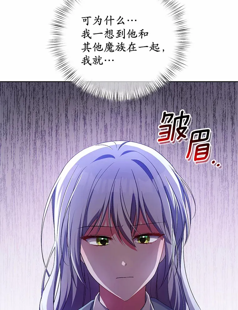 24.爱情的妙药 第68页