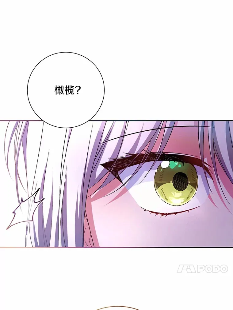 24.爱情的妙药 第70页