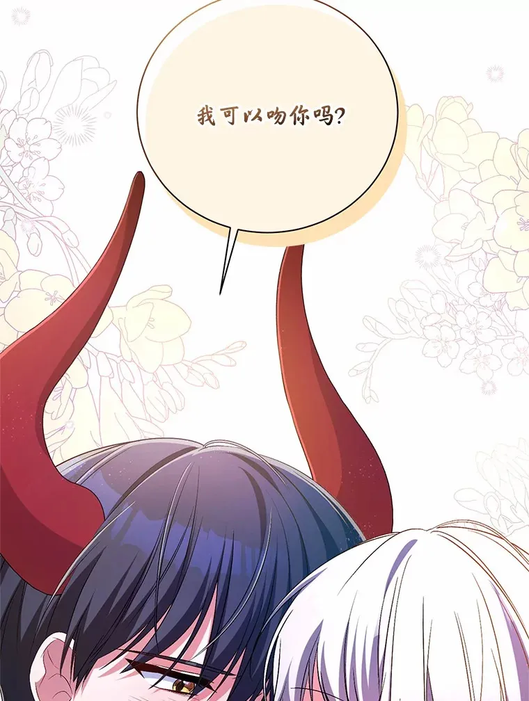 24.爱情的妙药 第71页