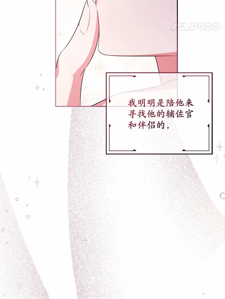 24.爱情的妙药 第74页