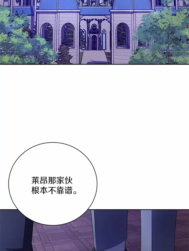 24.爱情的妙药 第78页