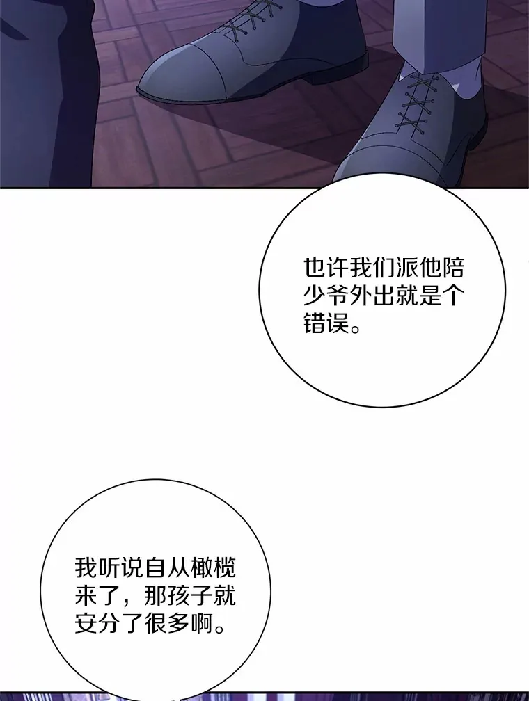 24.爱情的妙药 第79页