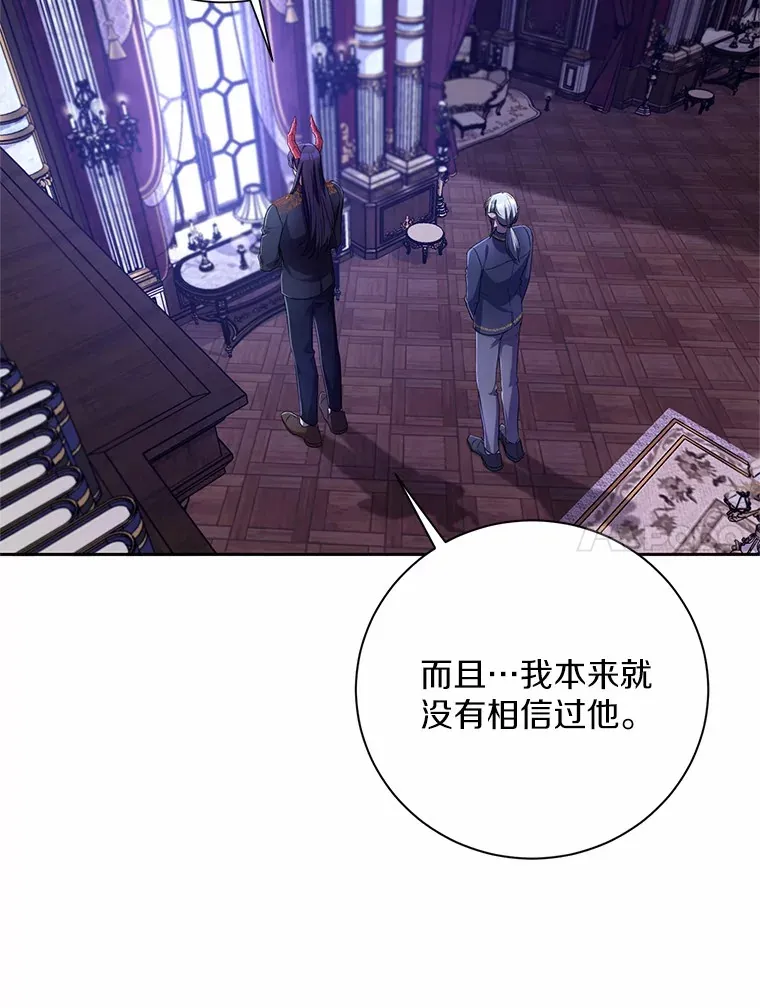 24.爱情的妙药 第80页