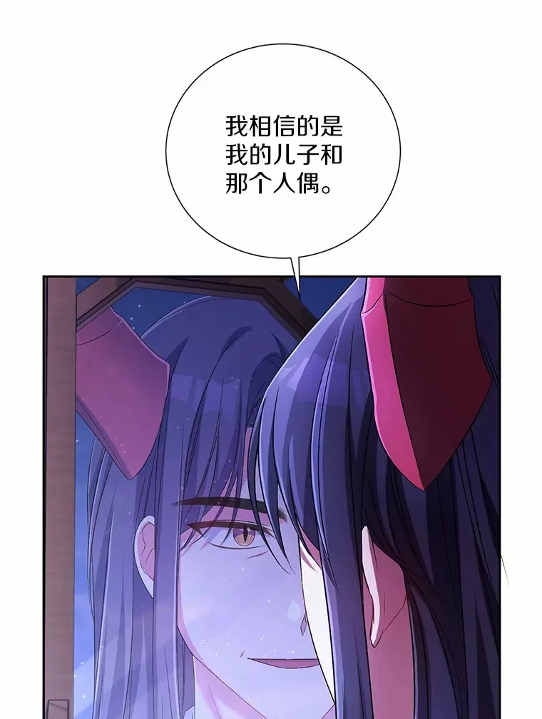 24.爱情的妙药 第81页