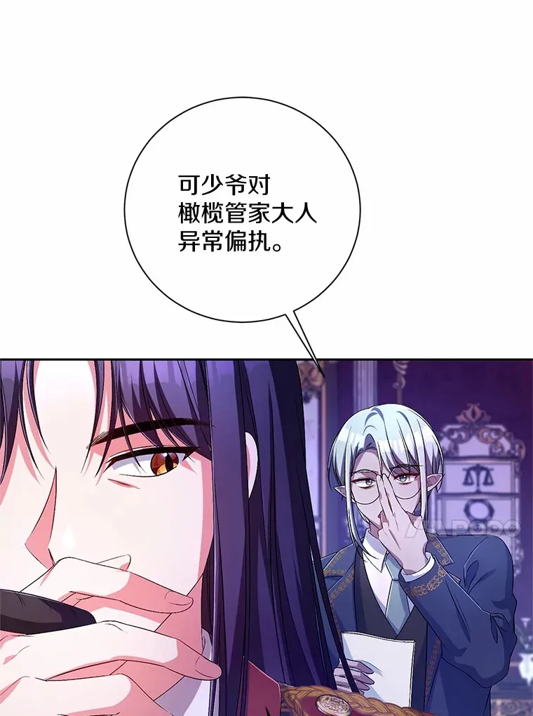 24.爱情的妙药 第83页