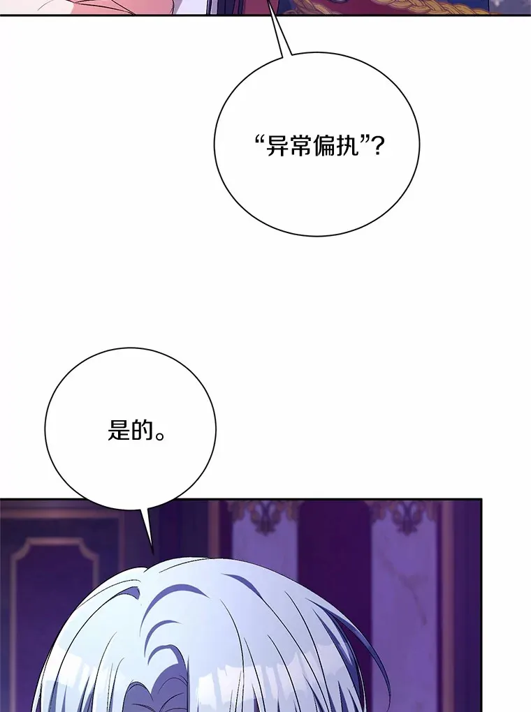 24.爱情的妙药 第84页