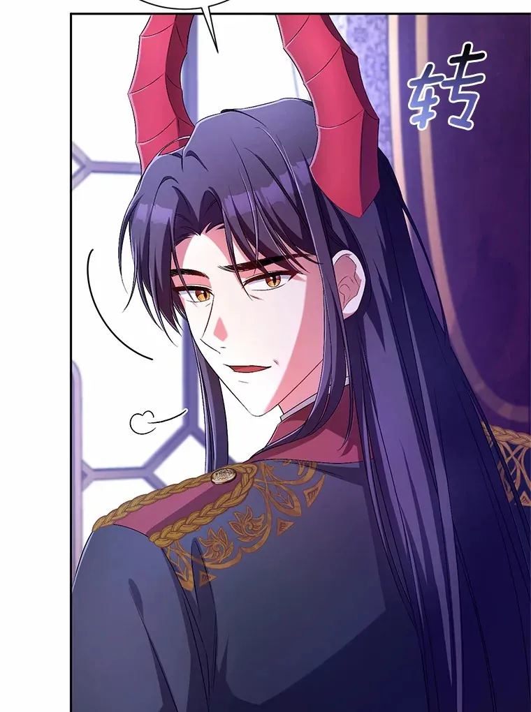 24.爱情的妙药 第87页