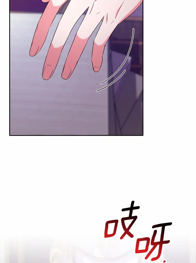 24.爱情的妙药 第89页