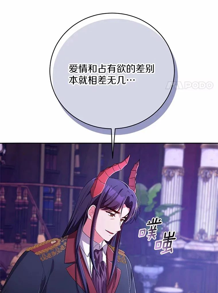 24.爱情的妙药 第93页