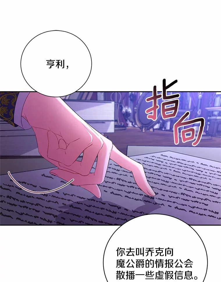 24.爱情的妙药 第95页