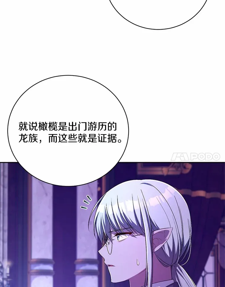 24.爱情的妙药 第96页