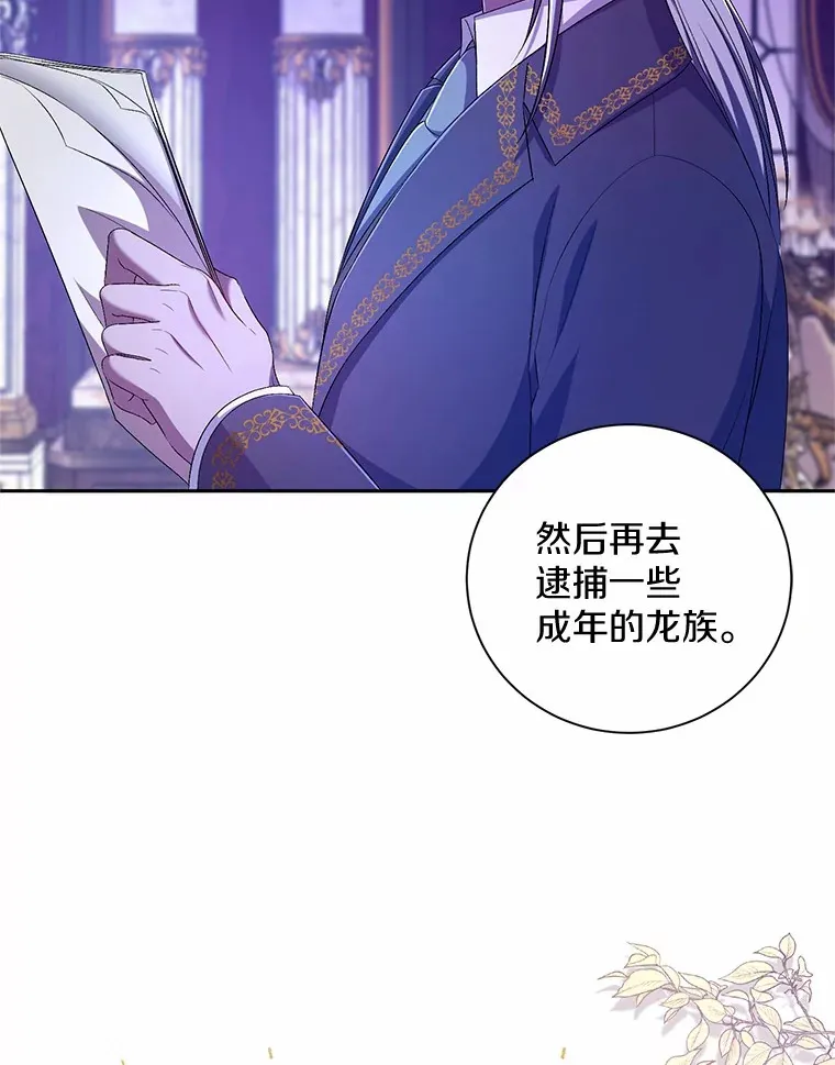 24.爱情的妙药 第97页