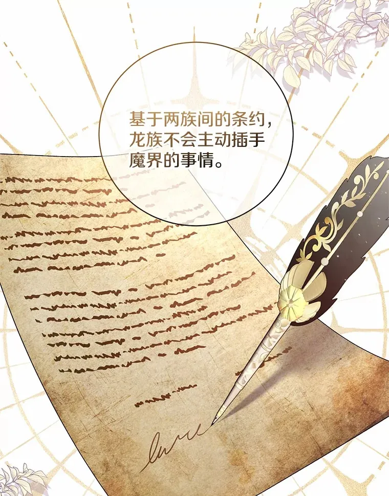 24.爱情的妙药 第98页