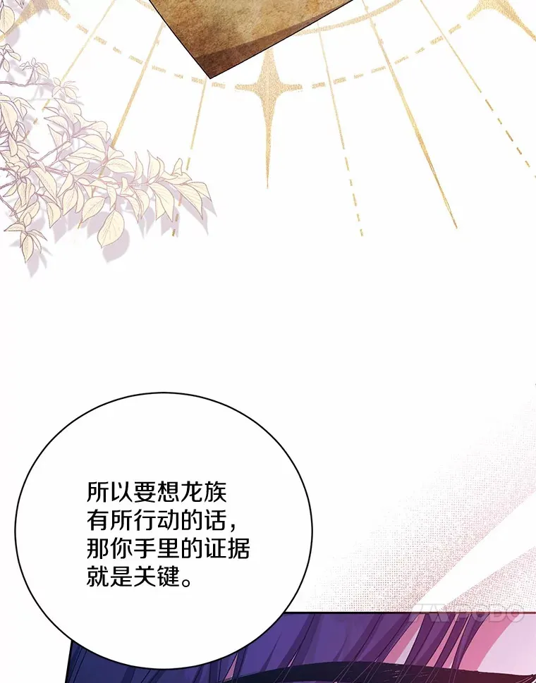 24.爱情的妙药 第99页