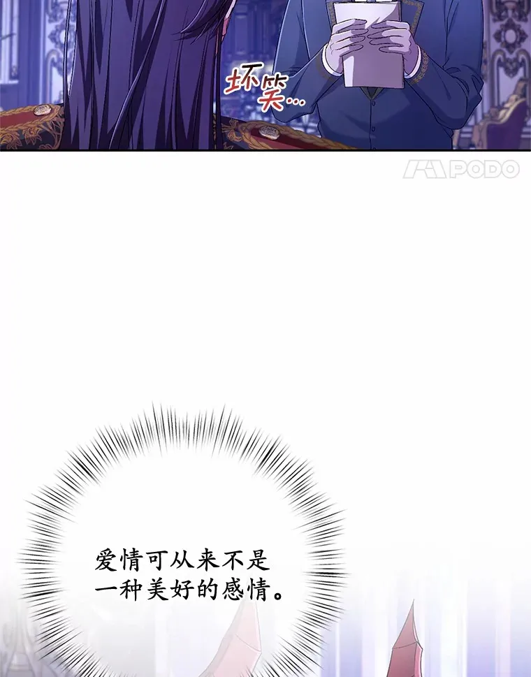 24.爱情的妙药 第103页