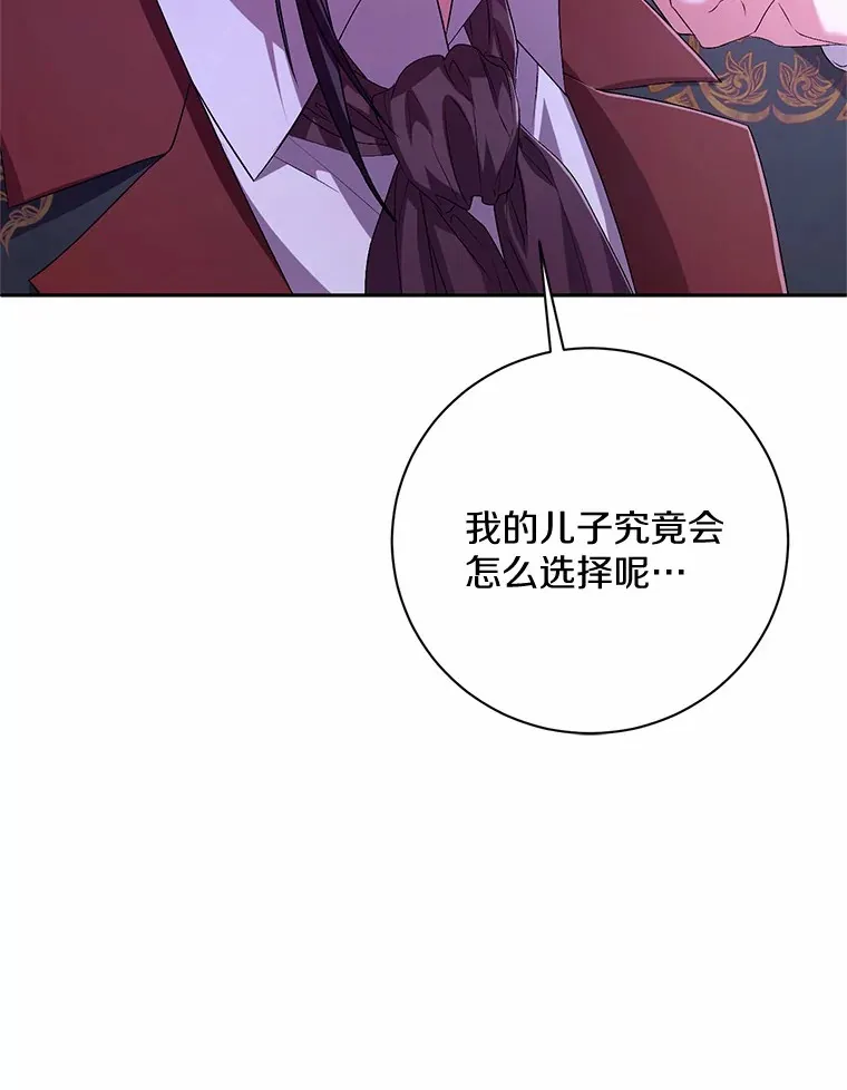 24.爱情的妙药 第105页