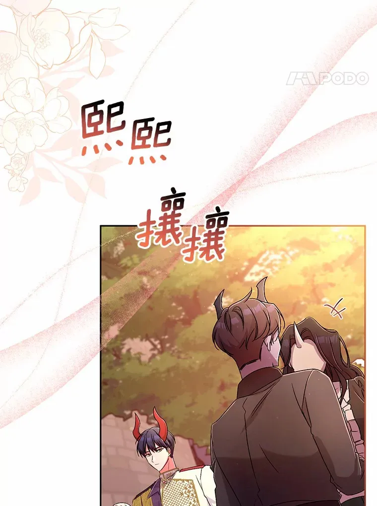 23.庆典 第4页