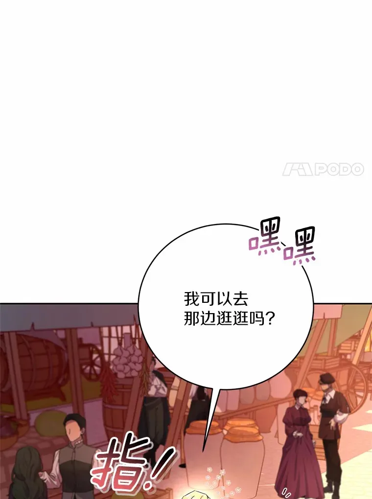 23.庆典 第7页