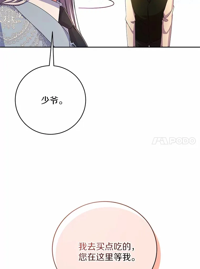 23.庆典 第10页
