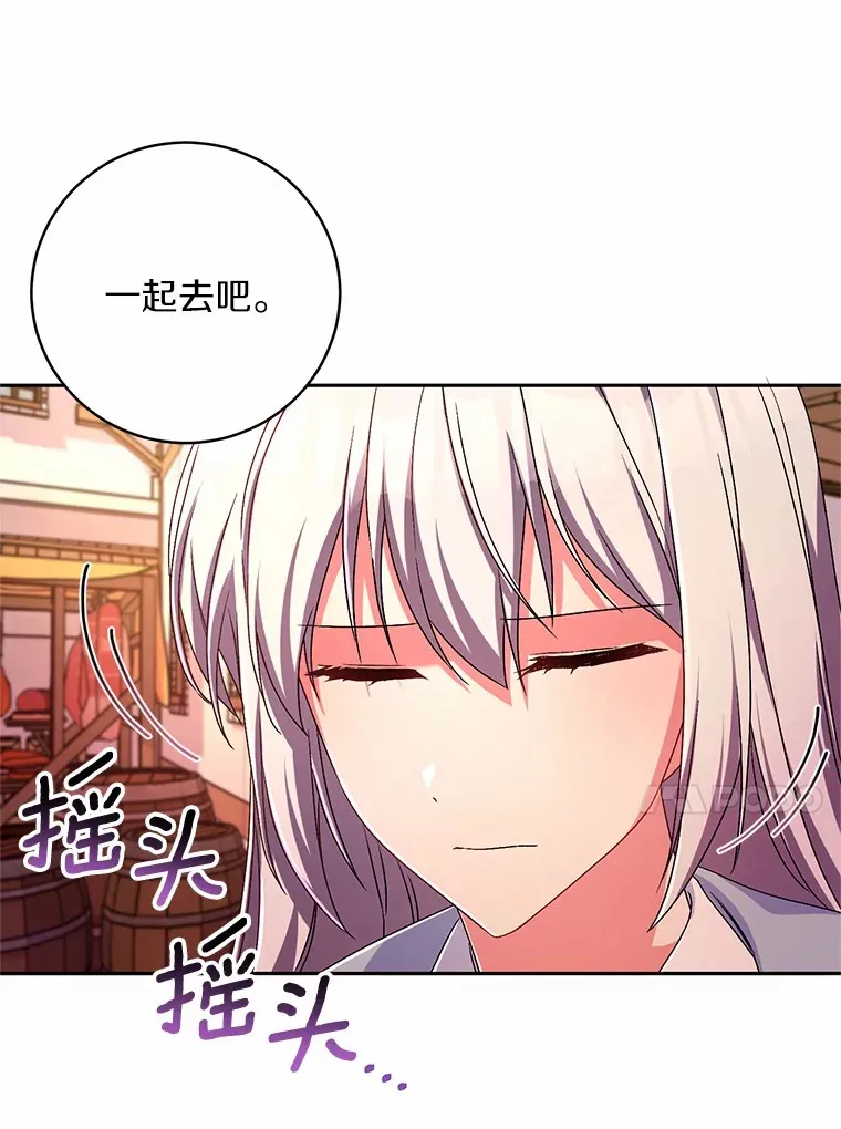 23.庆典 第13页