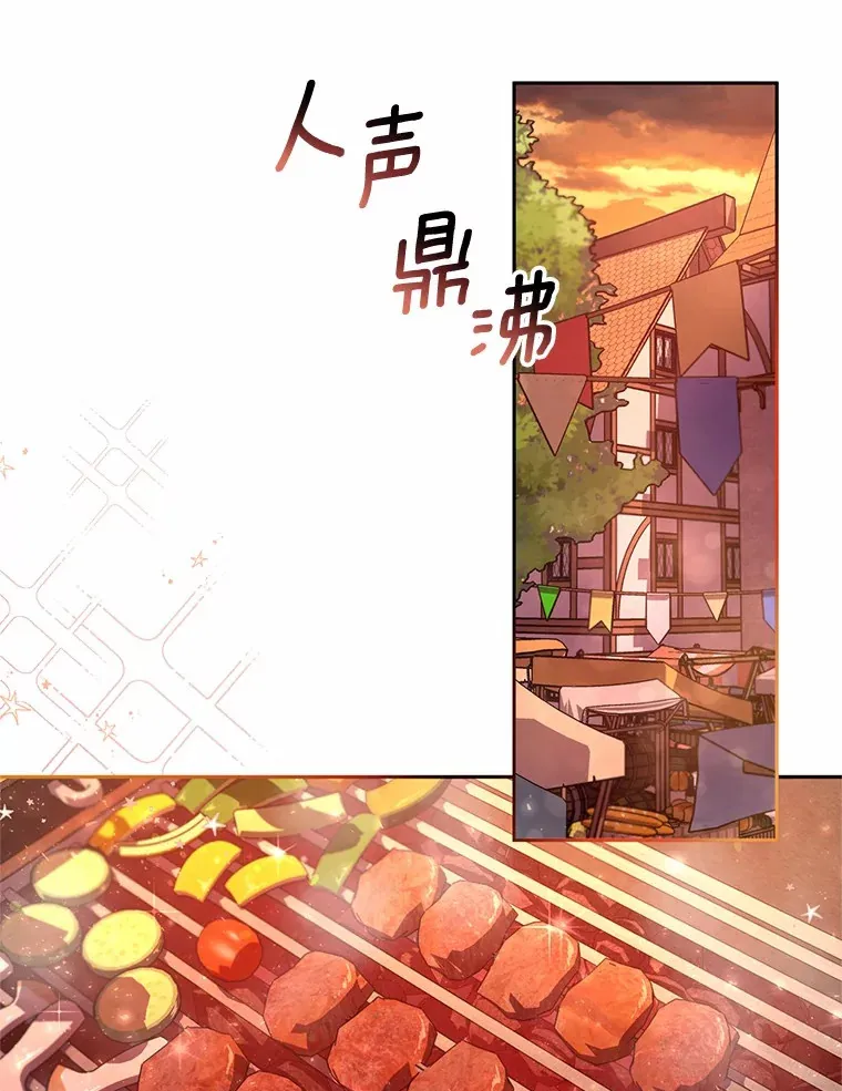 23.庆典 第17页