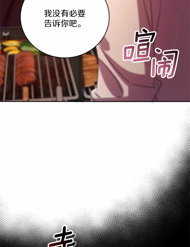 23.庆典 第28页