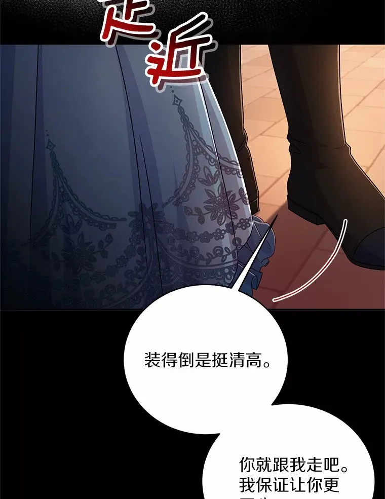 23.庆典 第29页