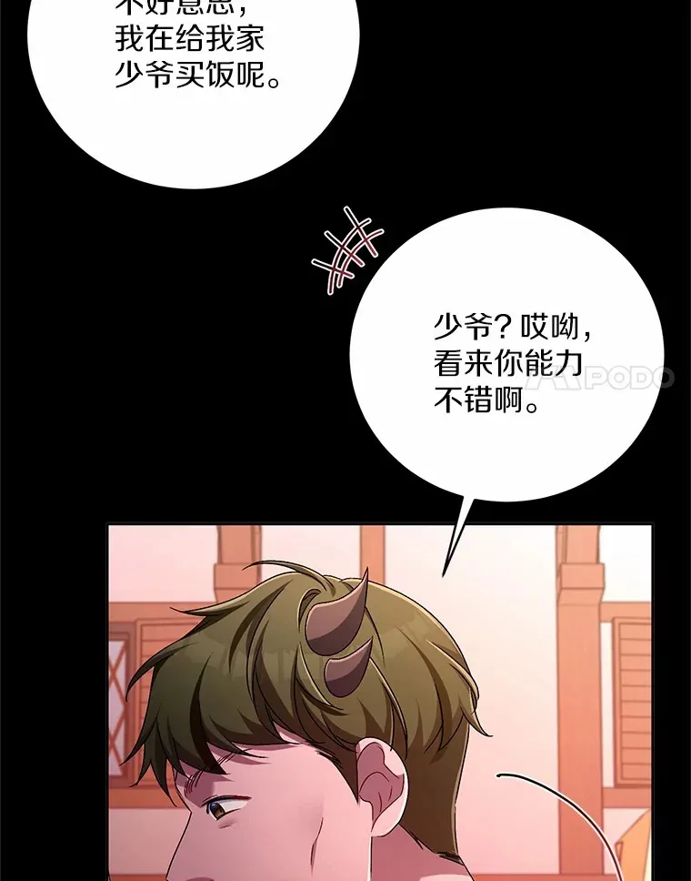 23.庆典 第33页