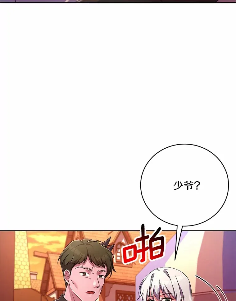 23.庆典 第39页