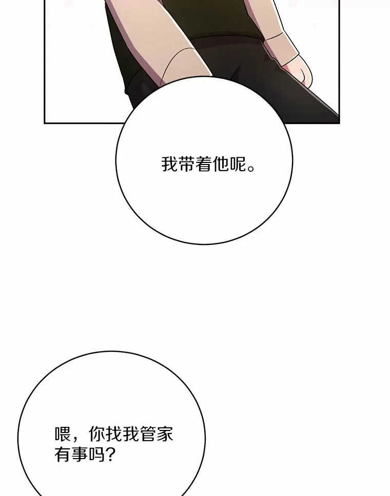 23.庆典 第42页